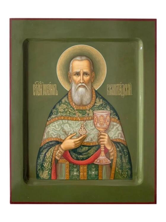 Праведный Иоа́нн Кронштадтский, пресвитер.