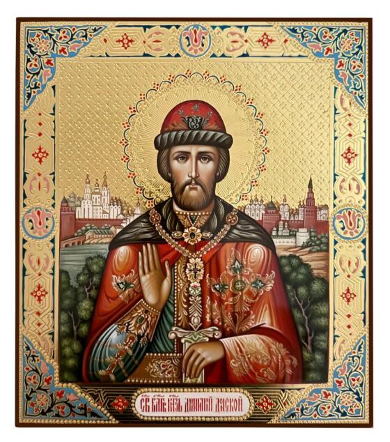 Святой Благоверный князь Дими́трий Донской