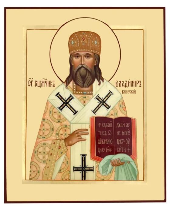 Священномученик Влади́мир (Богоявленский), Киевский, митрополит